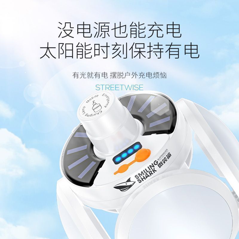 【限量特价】太阳能超亮led灯夜市摆摊停电应急家用可折叠