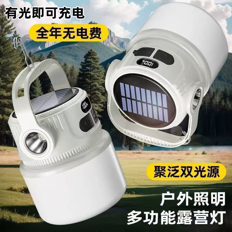 太阳能露营夜市充电户外超长续航家用应急灯野营充电式照明灯