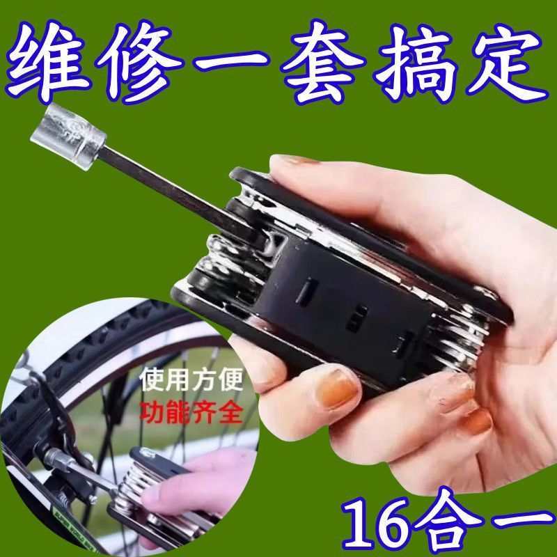 新款德国多功能折叠螺丝刀套装扳手家用万用内六角组合内六角