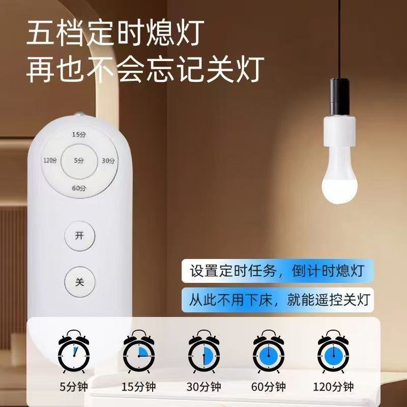 新款无线遥控灯头E27螺口灯座家用吊灯电灯灯座灯口卧室遥