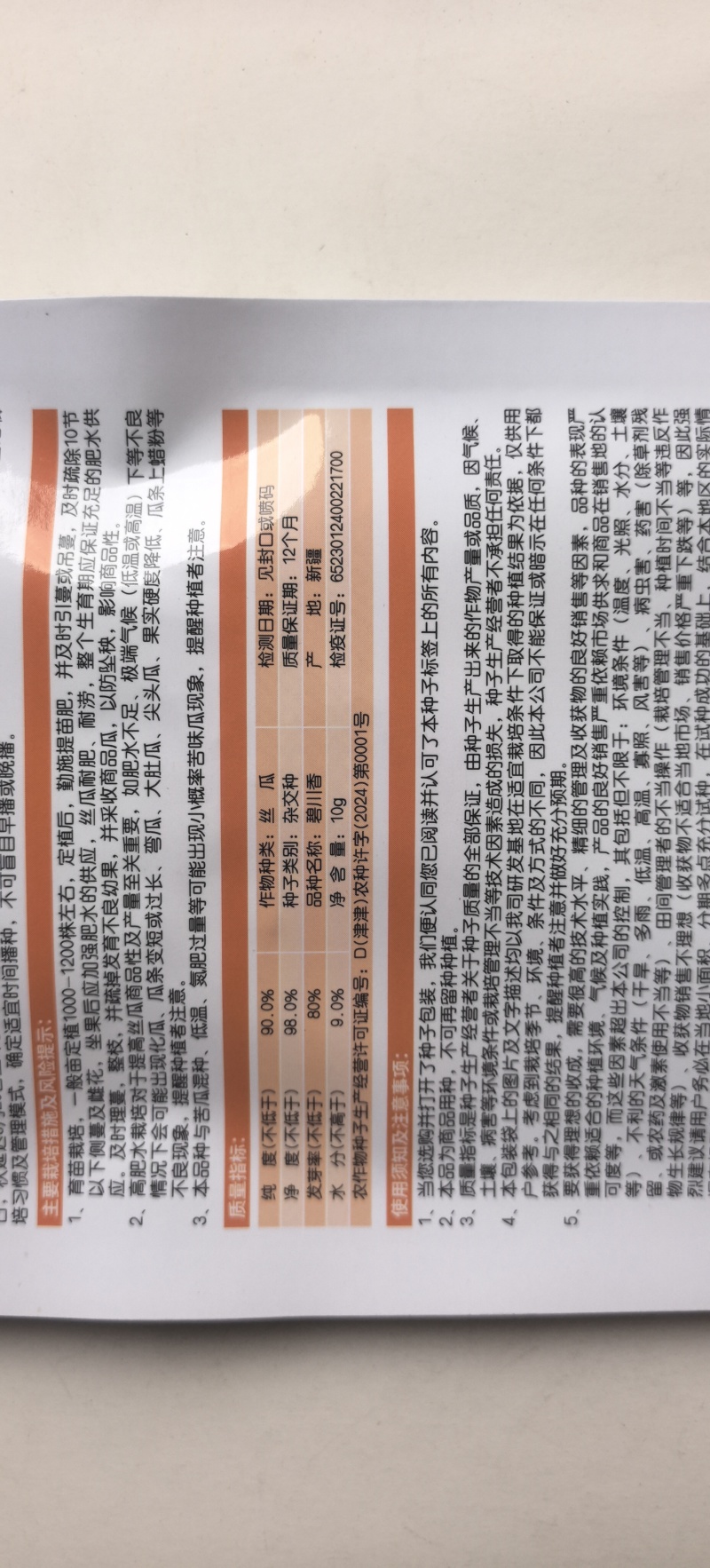 丝瓜种子碧川香强雌早熟高产香丝瓜油丝瓜双重品质