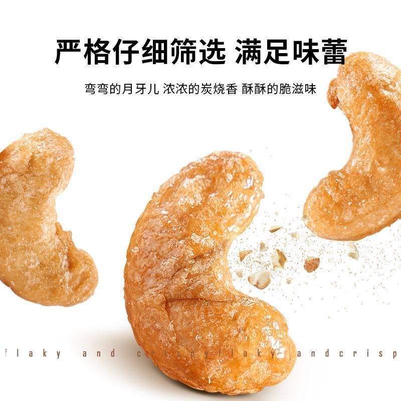 炭烧腰果新货盐焗香酥腰果仁干果坚果零食大礼包年货