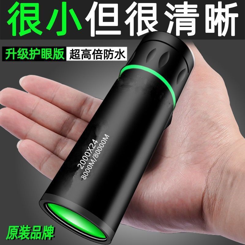 望远镜单筒高倍高清日夜两用微光夜视镜非红外超高清手机拍照