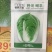 韩帅80天大白菜，口味佳，耐耐贮性好