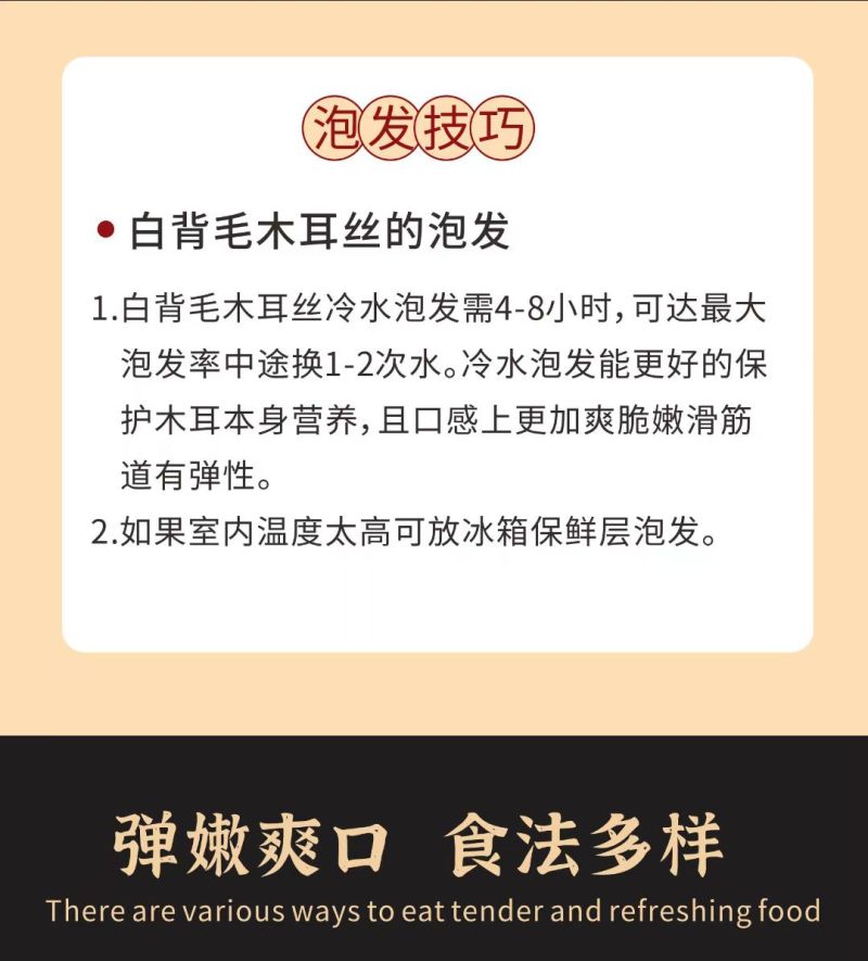 头茬毛木耳丝不掺二茬干货店凉菜店火锅店螺蛳粉商用
