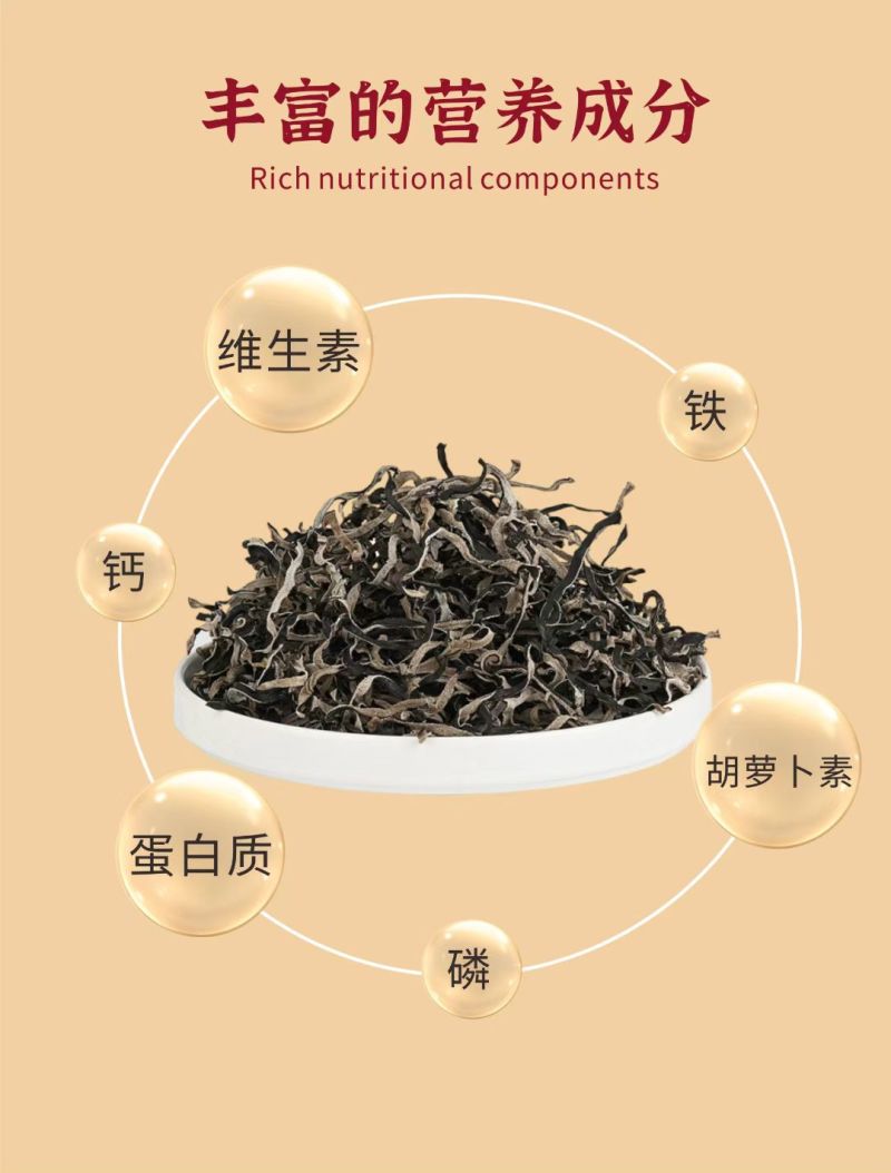 头茬毛木耳丝不掺二茬干货店凉菜店火锅店螺蛳粉商用