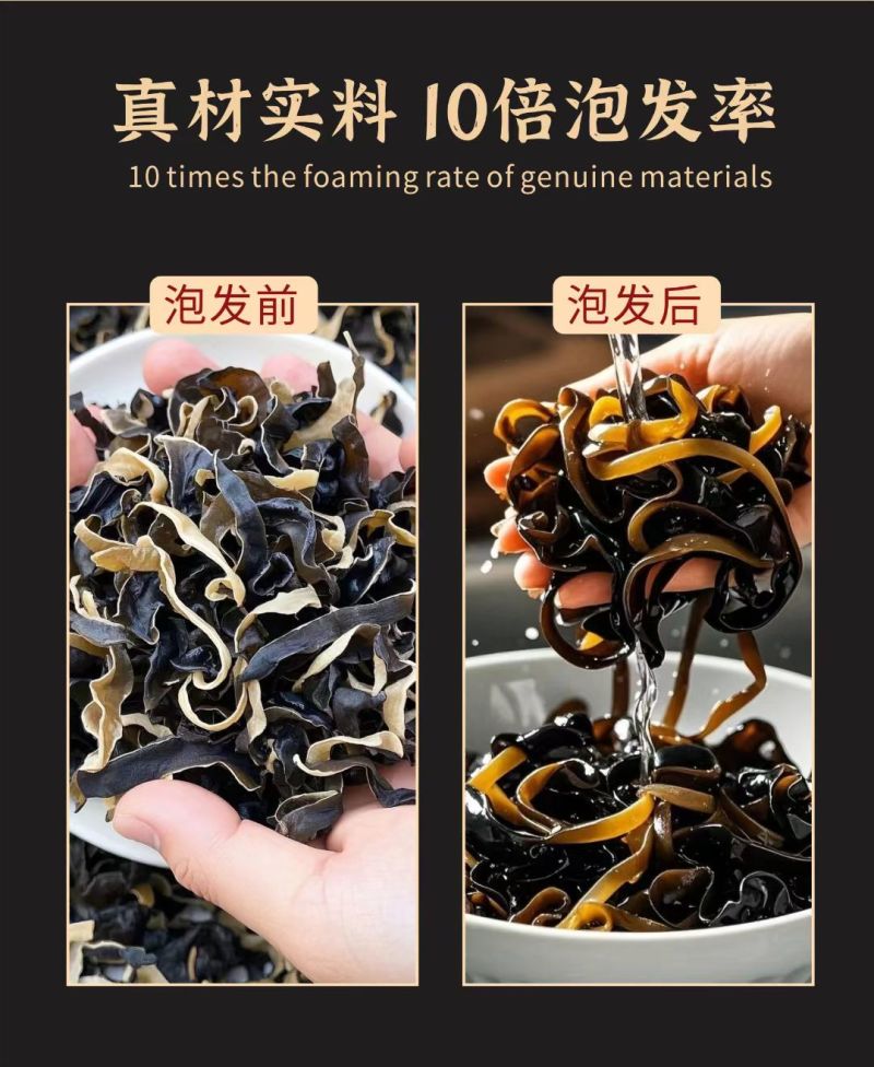 头茬毛木耳丝不掺二茬干货店凉菜店火锅店螺蛳粉商用