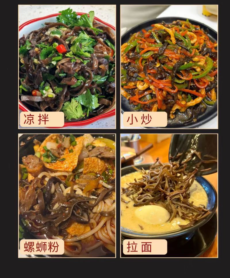 头茬毛木耳丝不掺二茬干货店凉菜店火锅店螺蛳粉商用