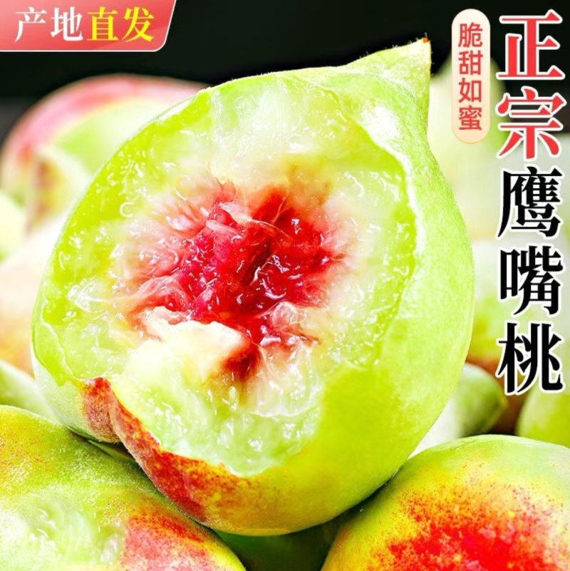 云南特产鹰嘴桃产地现货一件代发抖音快手淘宝京东