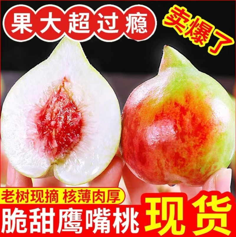 云南特产鹰嘴桃产地现货一件代发抖音快手淘宝京东
