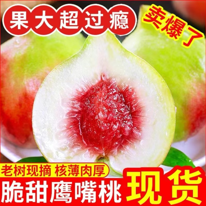 云南特产鹰嘴桃产地现货一件代发抖音快手淘宝京东