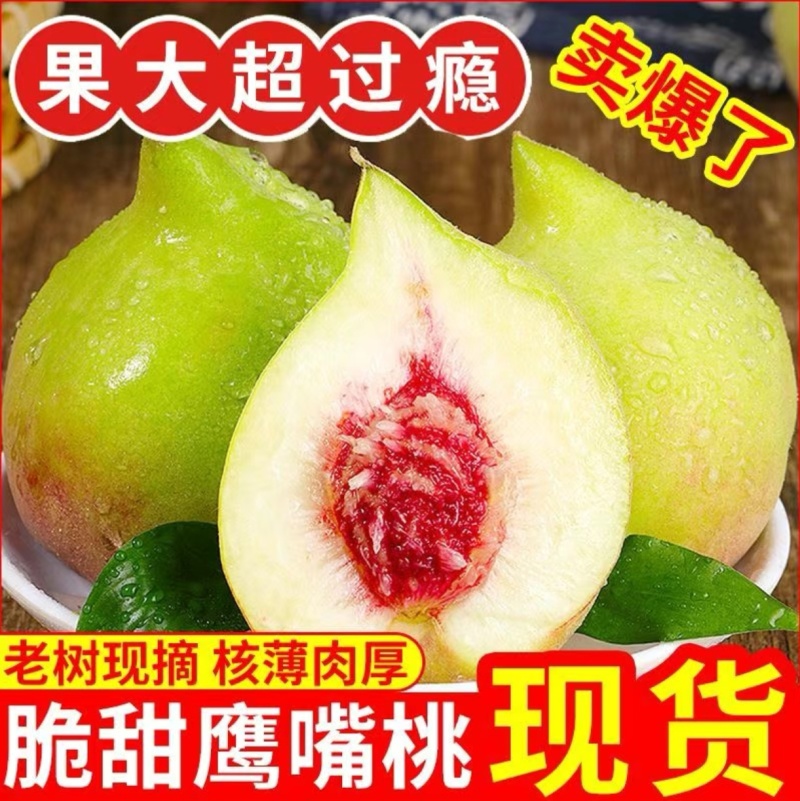 云南特产鹰嘴桃产地现货一件代发抖音快手淘宝京东