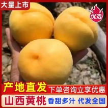 黄金凤，黄金蜜，金美，八两金，口感甜脆，产地直发。