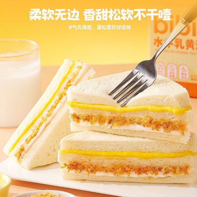 比比赞牛油果肉松三明治325g夹心面包吐司学生早餐代餐零食品