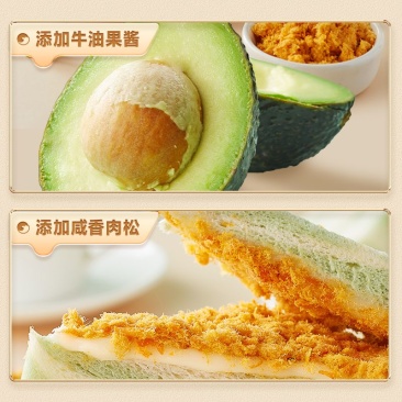 比比赞牛油果肉松三明治325g夹心面包吐司学生早餐代餐零食品