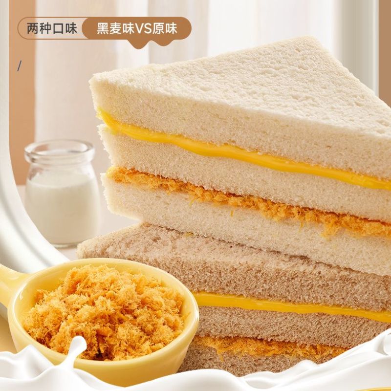 比比赞牛油果肉松三明治325g夹心面包吐司学生早餐代餐零食品