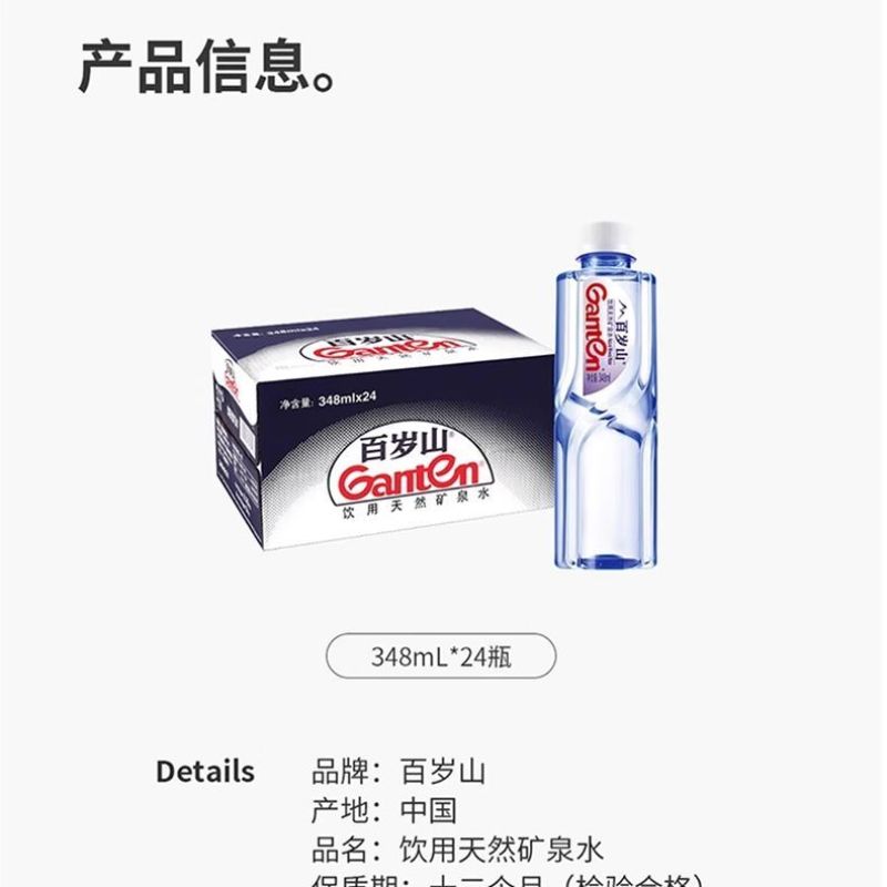 百岁山矿泉水348ml*24小瓶便捷装含偏硅酸微量元素天然饮