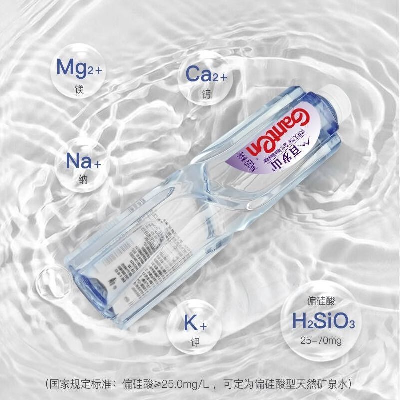 百岁山矿泉水348ml*24小瓶便捷装含偏硅酸微量元素天然饮