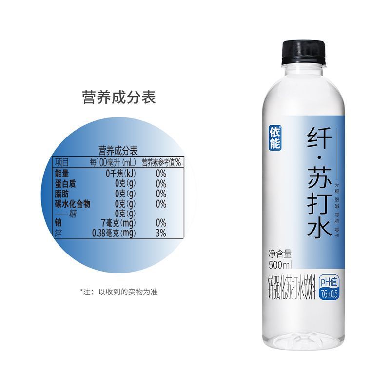 依能苏打水饮料锌强化青柠口味无糖弱碱性500ml*24瓶装非