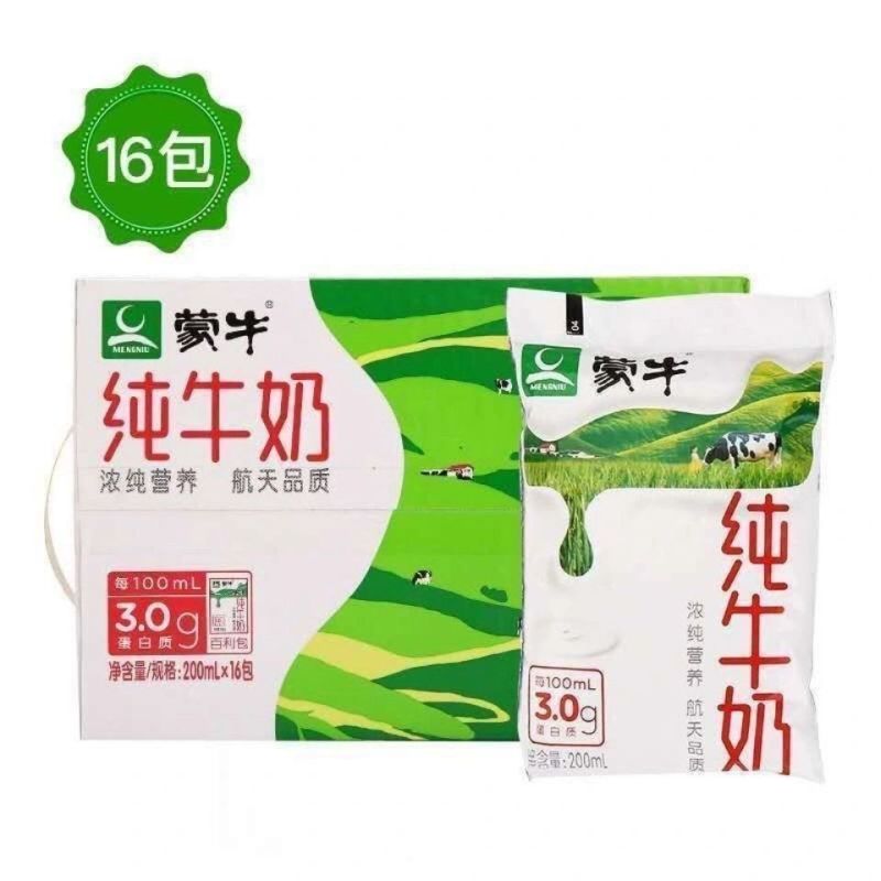 蒙牛纯牛奶整箱批发200ml*16袋装全脂奶