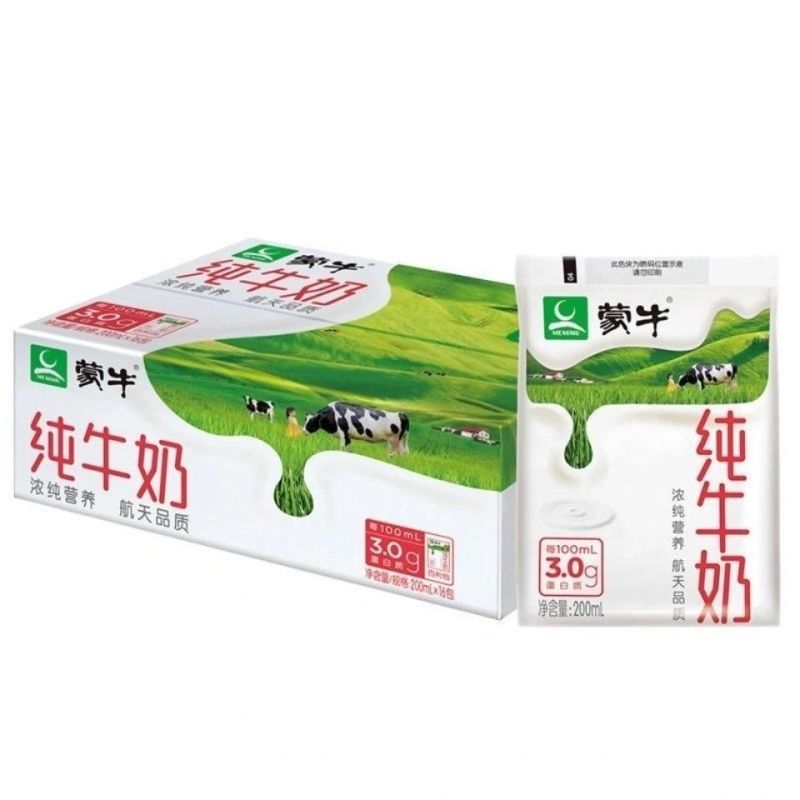 蒙牛纯牛奶整箱批发200ml*16袋装全脂奶