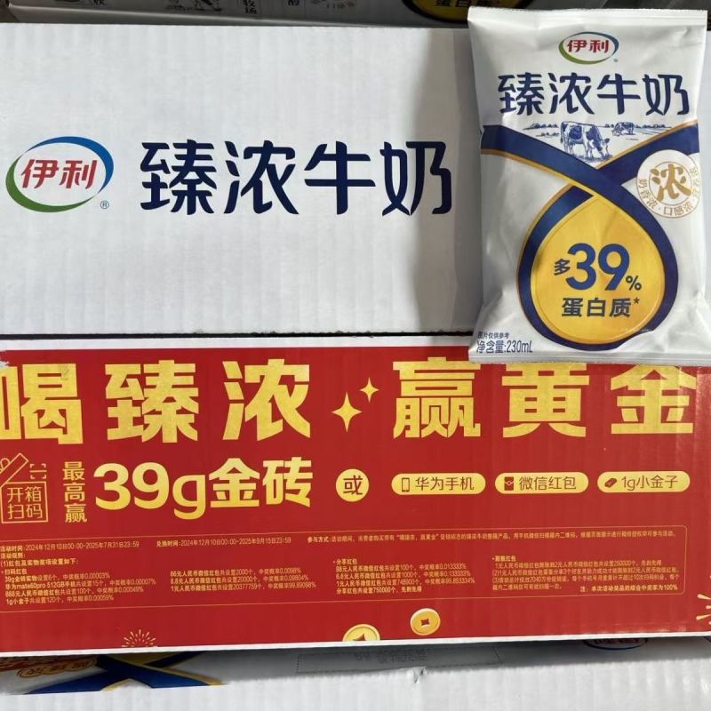 新日期【伊利臻浓牛奶】230ml*16袋/味香浓郁/整箱营养