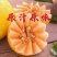 金红宝大量上市