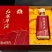 红旗华酒1997香港回归纪念版