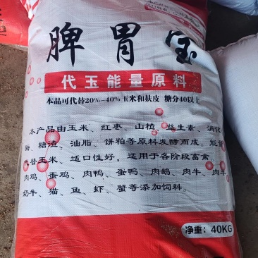 脾胃宝代替部分玉米一手货源量大从优欢迎咨询下单