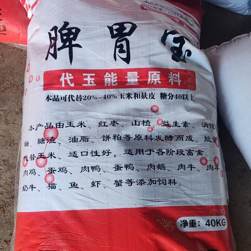脾胃宝代替部分玉米一手货源量大从优欢迎咨询下单