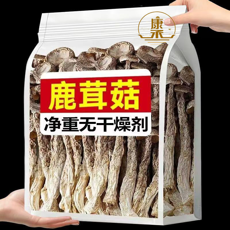 【批发价】鹿茸菇干货煲汤炖汤食材***家用菌类组合虫草煲汤炖
