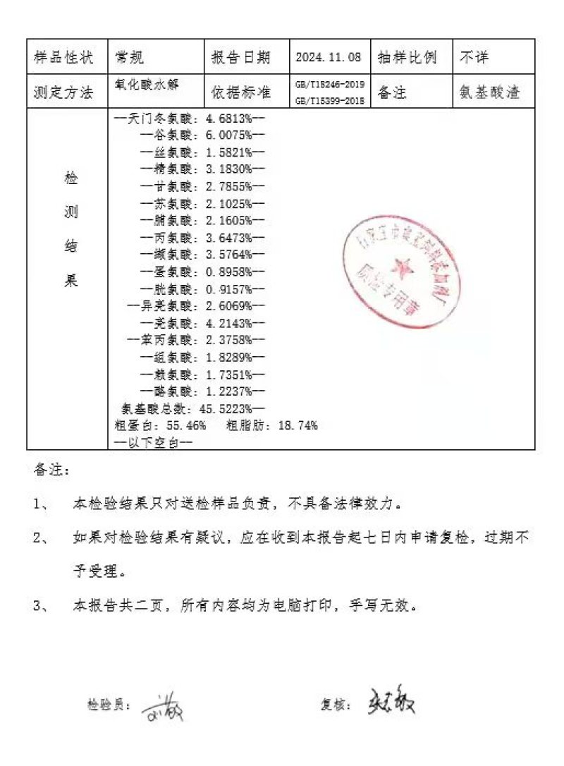 亮氨酸渣