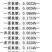 天门冬氨酸渣