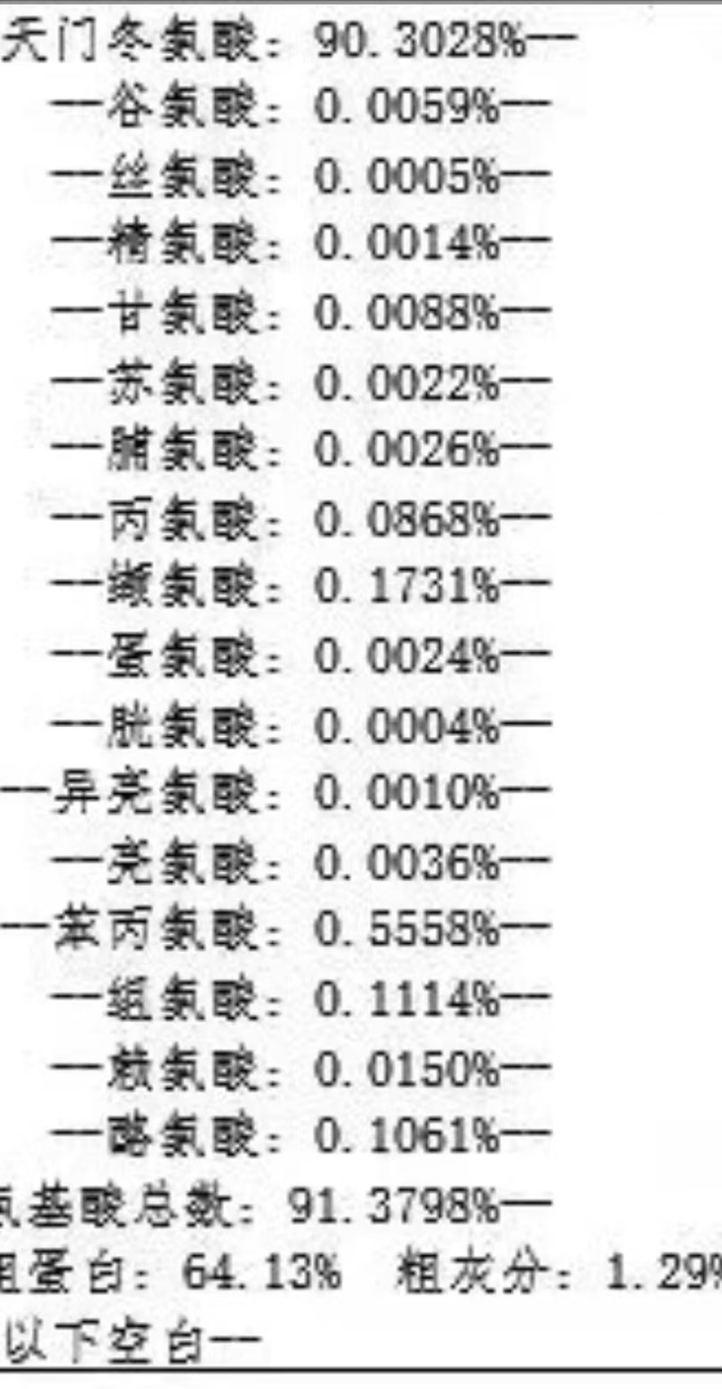 天门冬氨酸渣