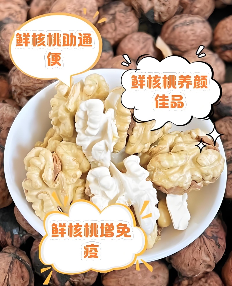 攀枝花新鲜核桃，批发、一件代发。老人孕妇小孩都喜欢。