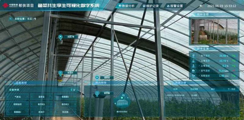 智能温室设计建造施工