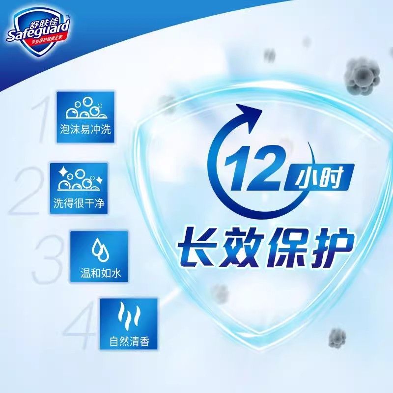 【五块】舒肤佳香皂薰衣香型持久留香深层清洁温和易洗沐浴皂