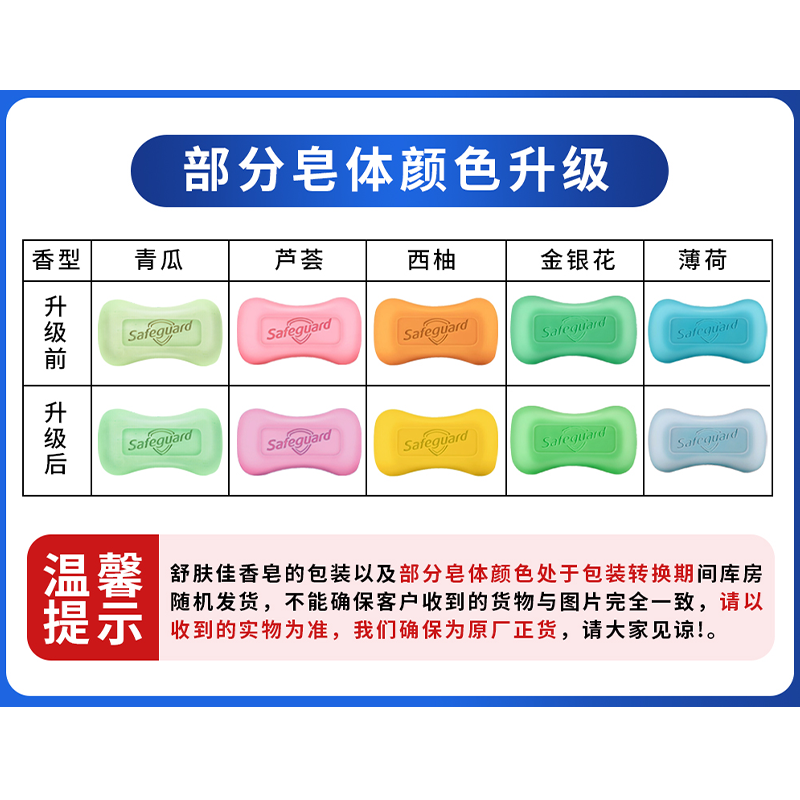 【五块】舒肤佳香皂薰衣香型持久留香深层清洁温和易洗沐浴皂