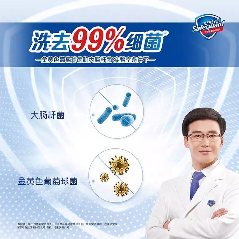 【五块】舒肤佳香皂薰衣香型持久留香深层清洁温和易洗沐浴皂
