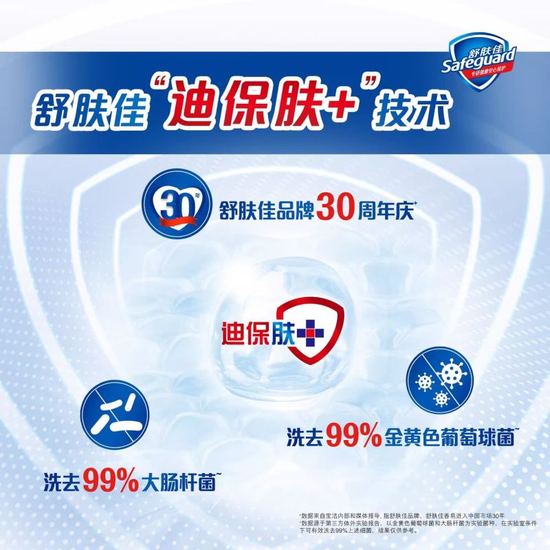 【五块】舒肤佳香皂薰衣香型持久留香深层清洁温和易洗沐浴皂