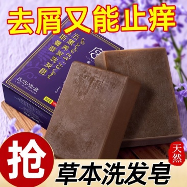 【老牌国货】新疆乌斯曼洗发皂乌黑亮泽蓬松养发控油去屑手工皂