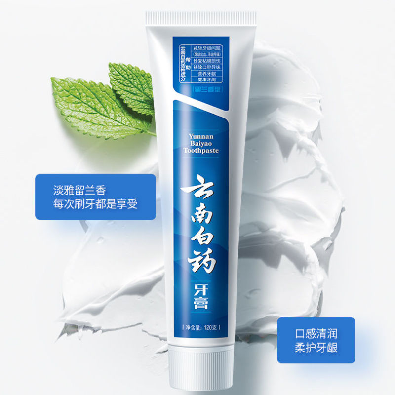 云南白药留兰牙膏减轻牙龈问题洁净口腔清新口气