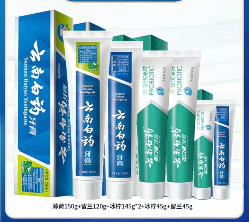 云南白药留兰牙膏减轻牙龈问题洁净口腔清新口气