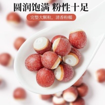 神农金康肇庆芡实500克鸡头米红皮芡实仁五谷杂粮粗粮茯苓