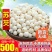 苏州正宗白芡实特级一等品干货特大鸡头米手工剥壳去皮无硫大颗粒