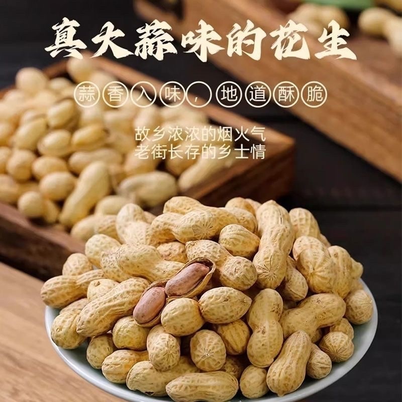 蒜香小珍珠花生支持全国发货大量有货全国发货