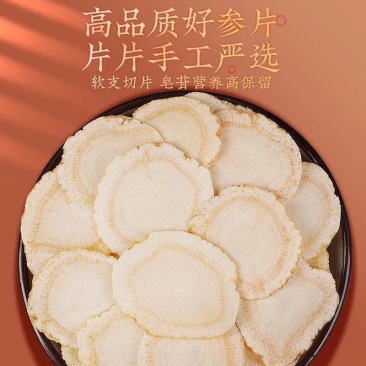 SUNCLARA西洋参60g长白山正宗大片西洋参切片花旗参