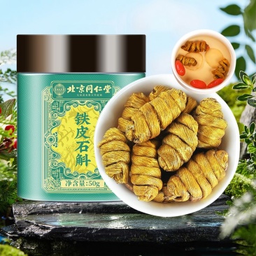 霍山正宗铁皮石斛枫斗正宗仿野外生长颗粒可磨纯粉煲汤泡水干货特