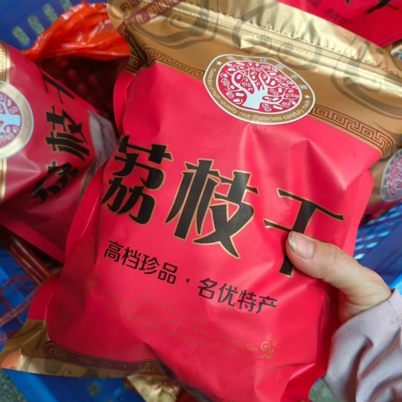 高州特别，桂味荔枝干