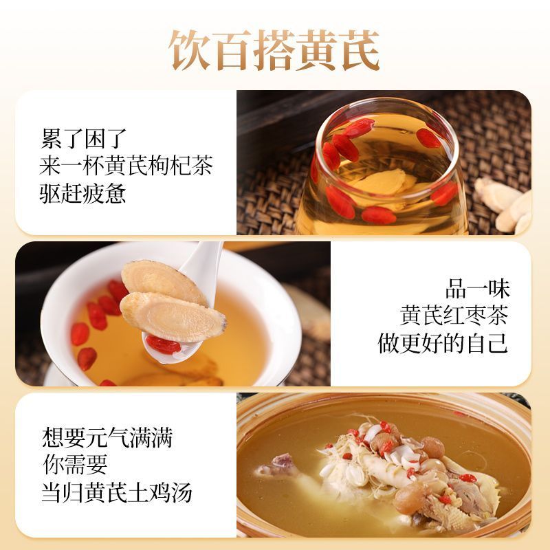 黄芪大片255g正宗无硫无熏硫滋补品黄芪